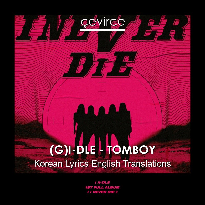 (G)I-DLE – TOMBOY Korean Lyrics English Translations