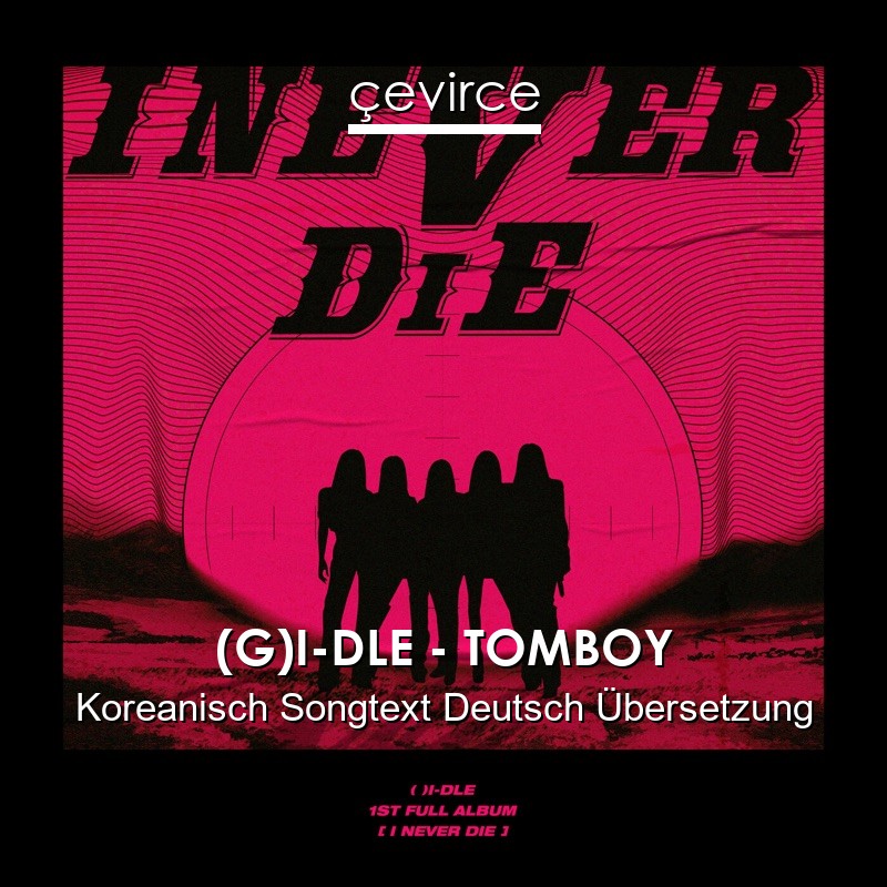 (G)I-DLE – TOMBOY Koreanisch Songtext Deutsch Übersetzung