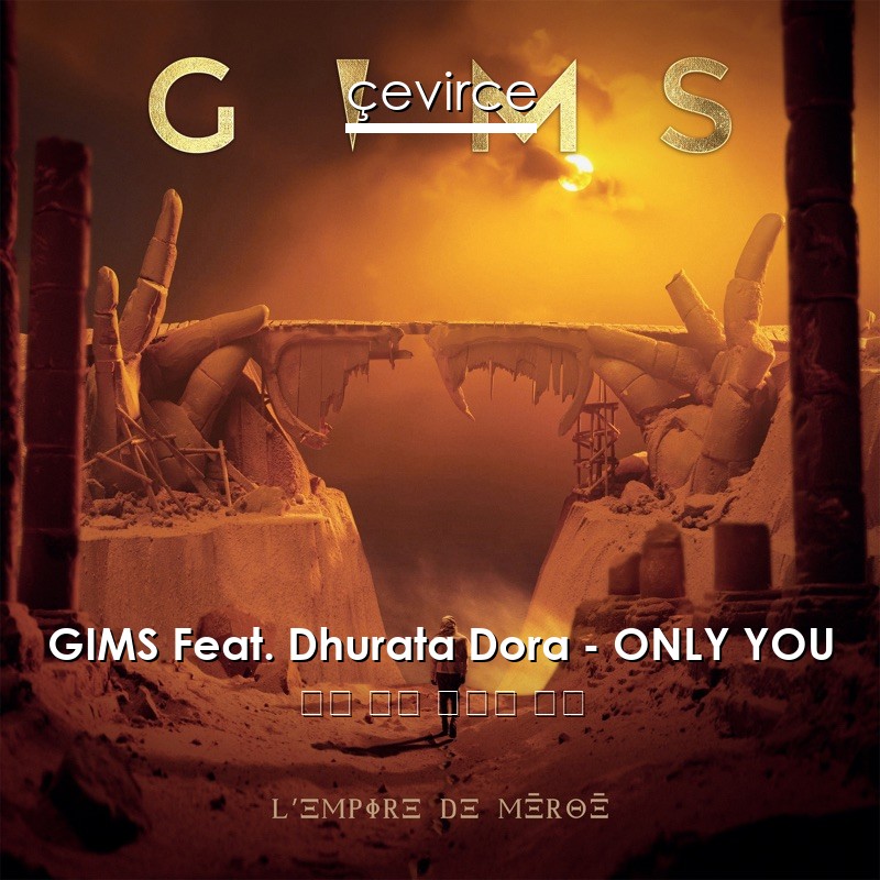 GIMS Feat. Dhurata Dora – ONLY YOU 法語 歌詞 中國人 翻譯