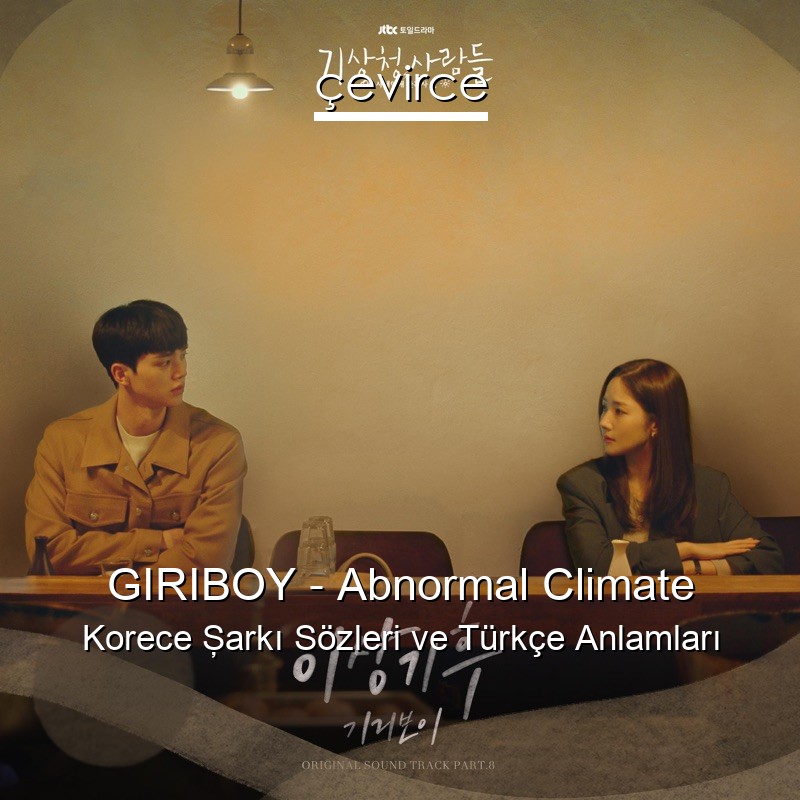 GIRIBOY – Abnormal Climate Korece Şarkı Sözleri Türkçe Anlamları