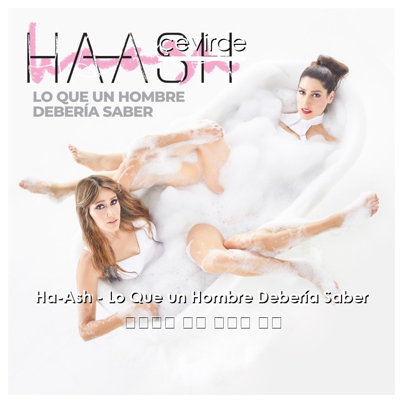 Ha-Ash – Lo Que un Hombre Debería Saber 西班牙語 歌詞 中國人 翻譯