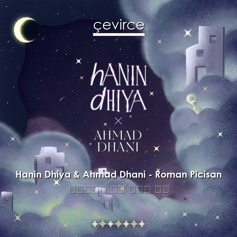 Hanin Dhiya & Ahmad Dhani – Roman Picisan 印度尼西亞 歌詞 中國人 翻譯