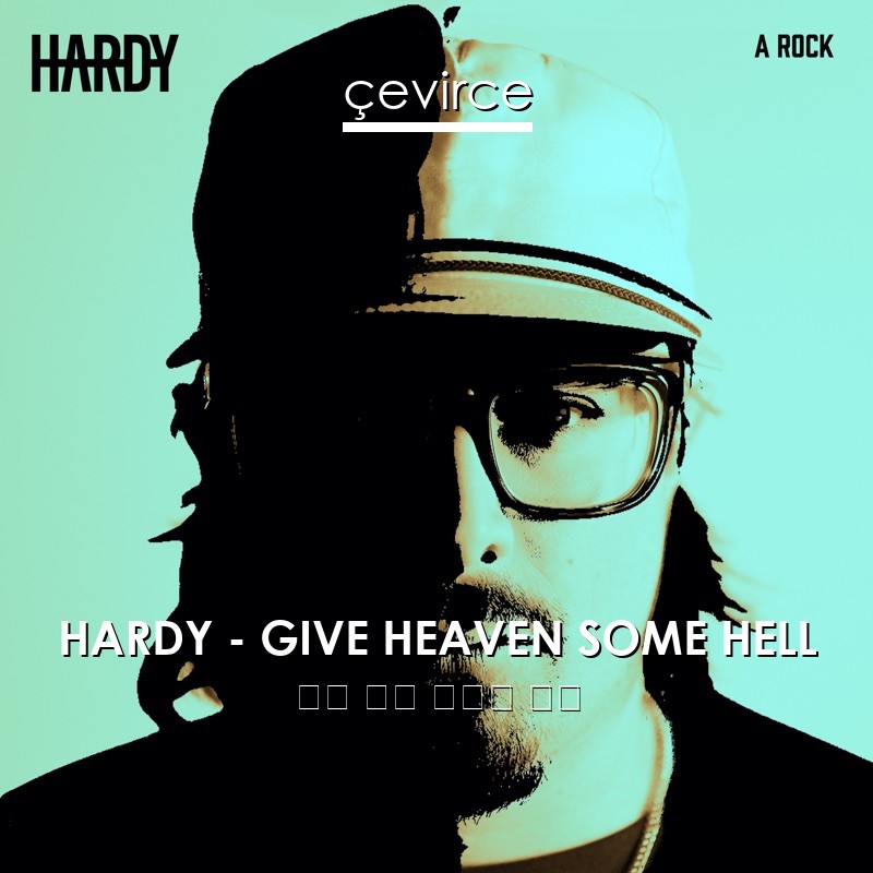 HARDY – GIVE HEAVEN SOME HELL 英語 歌詞 中國人 翻譯