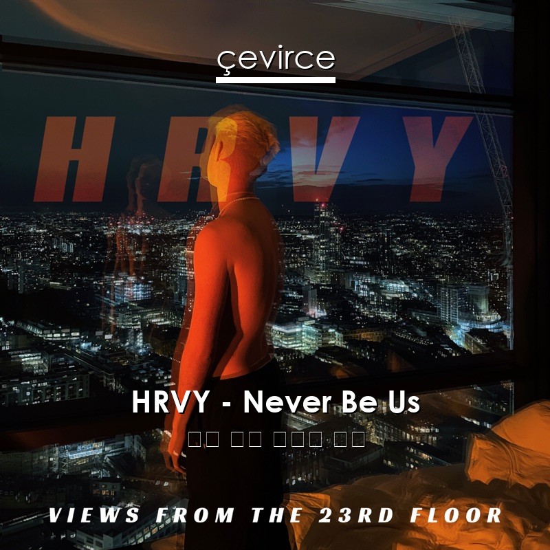 HRVY – Never Be Us 英語 歌詞 中國人 翻譯