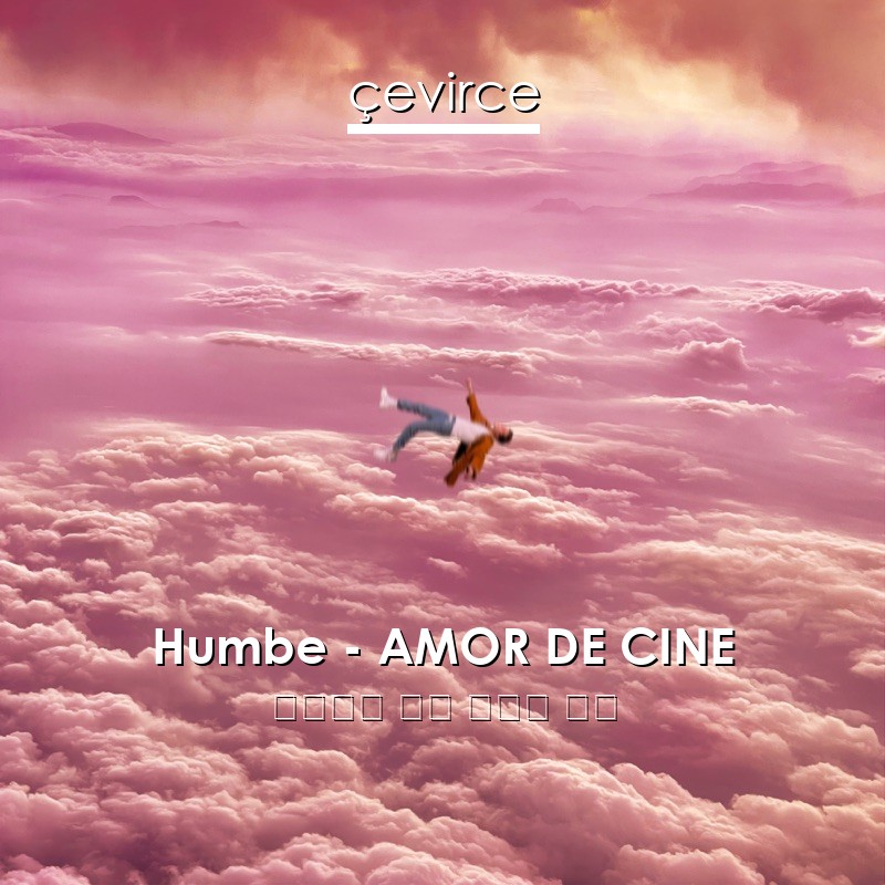 Humbe – AMOR DE CINE 西班牙語 歌詞 中國人 翻譯