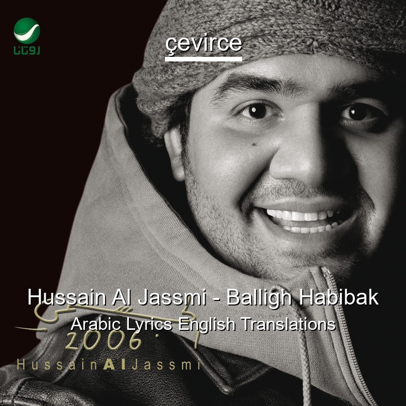 Hussain Al Jassmi – Balligh Habibak Arabic Lyrics English Translations