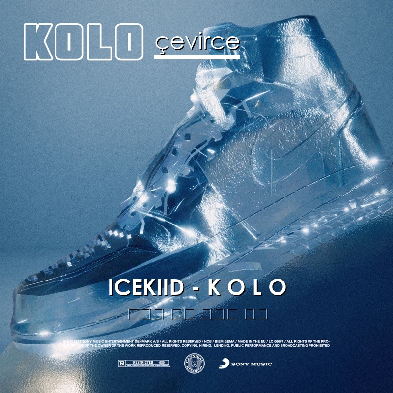 ICEKIID – K O L O 挪威語 歌詞 中國人 翻譯