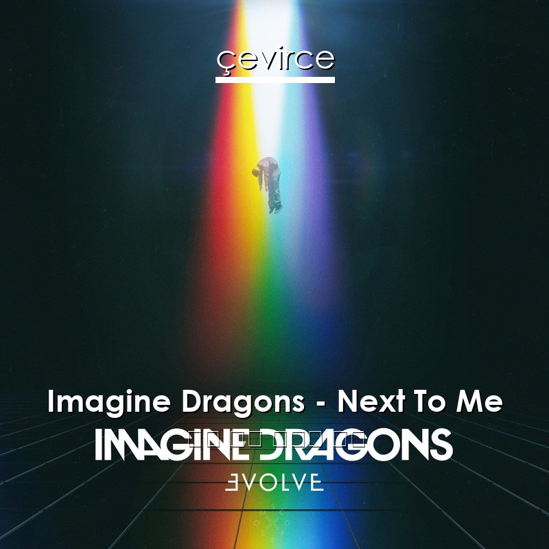 Imagine Dragons – Next To Me 英語 歌詞 中國人 翻譯