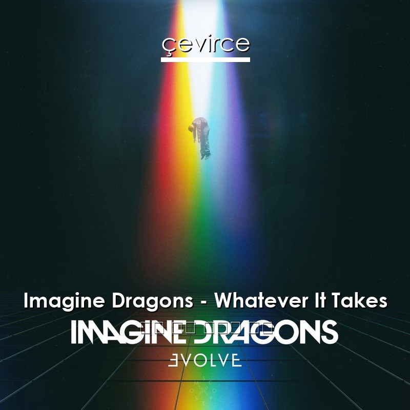 Imagine Dragons – Whatever It Takes 英語 歌詞 中國人 翻譯