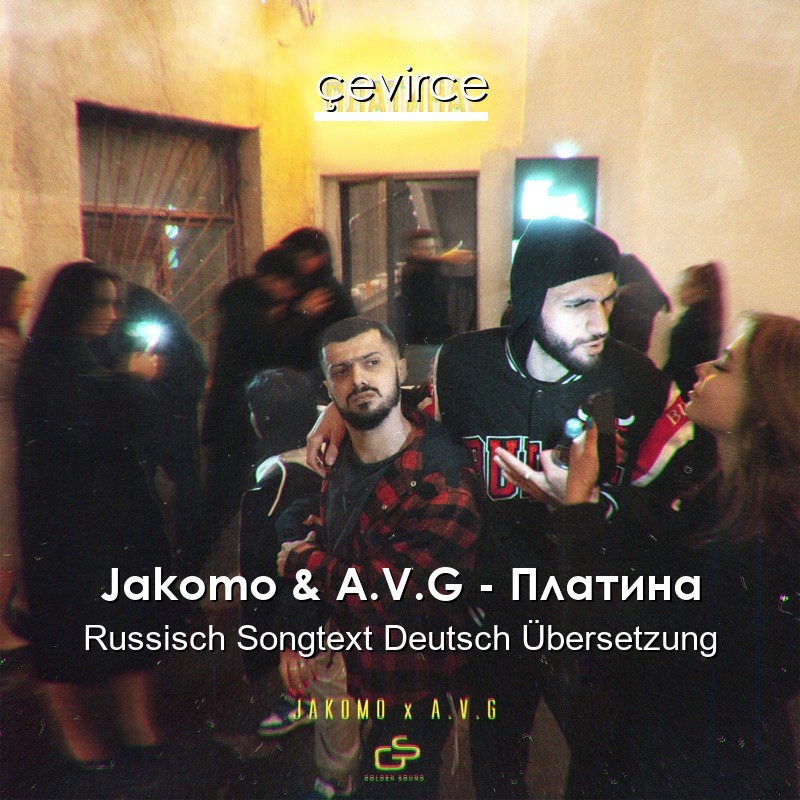 Jakomo & A.V.G – Платина Russisch Songtext Deutsch Übersetzung