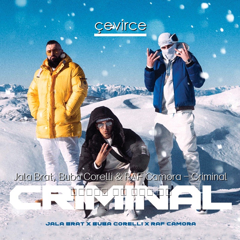 Jala Brat, Buba Corelli & RAF Camora – Criminal 波斯尼亞語 歌詞 中國人 翻譯