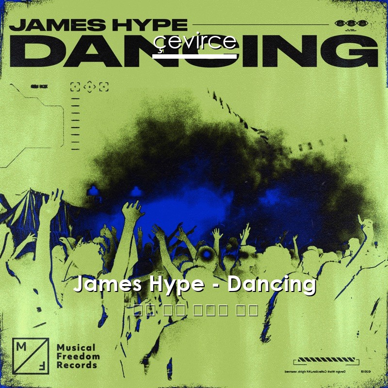 James Hype – Dancing 英語 歌詞 中國人 翻譯