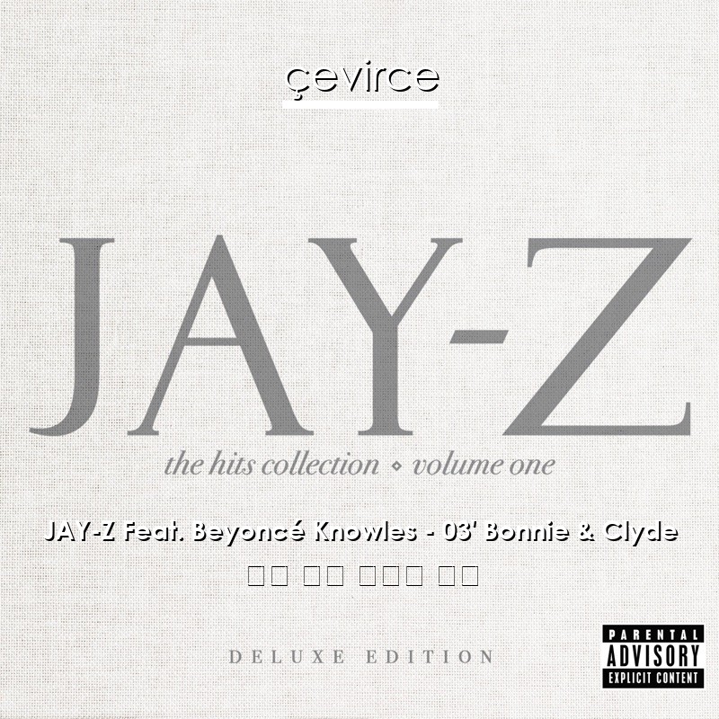 JAY-Z Feat. Beyoncé Knowles – 03′ Bonnie & Clyde 英語 歌詞 中國人 翻譯