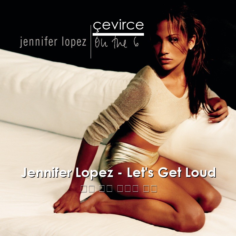 Jennifer Lopez – Let’s Get Loud 英語 歌詞 中國人 翻譯