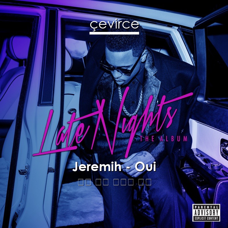 Jeremih – Oui 英語 歌詞 中國人 翻譯