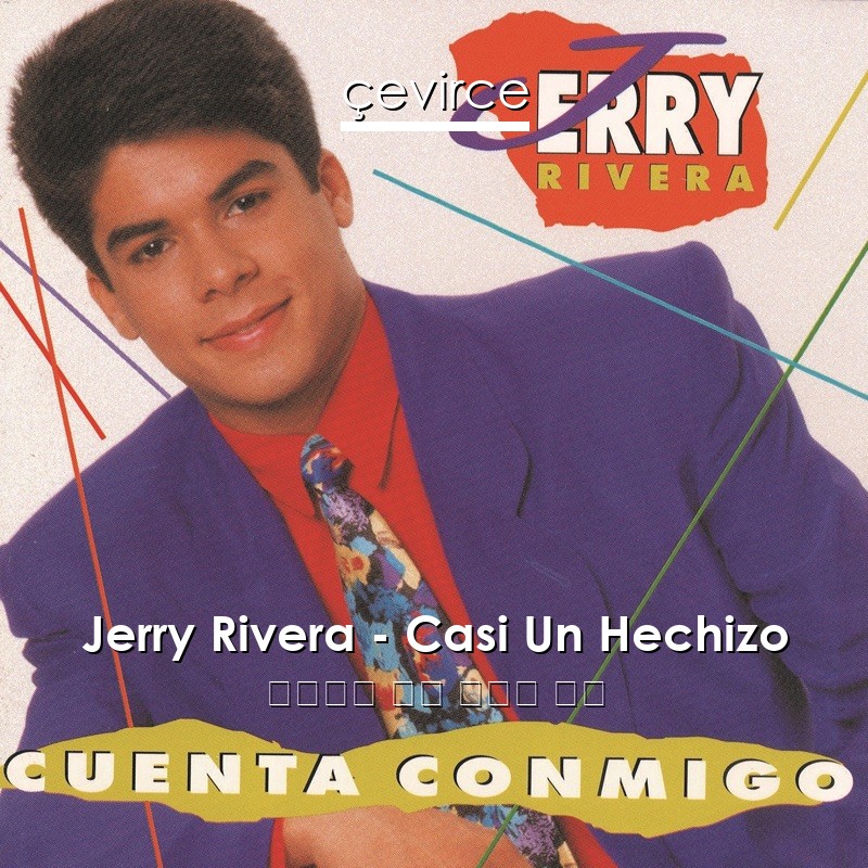 Jerry Rivera – Casi Un Hechizo 西班牙語 歌詞 中國人 翻譯