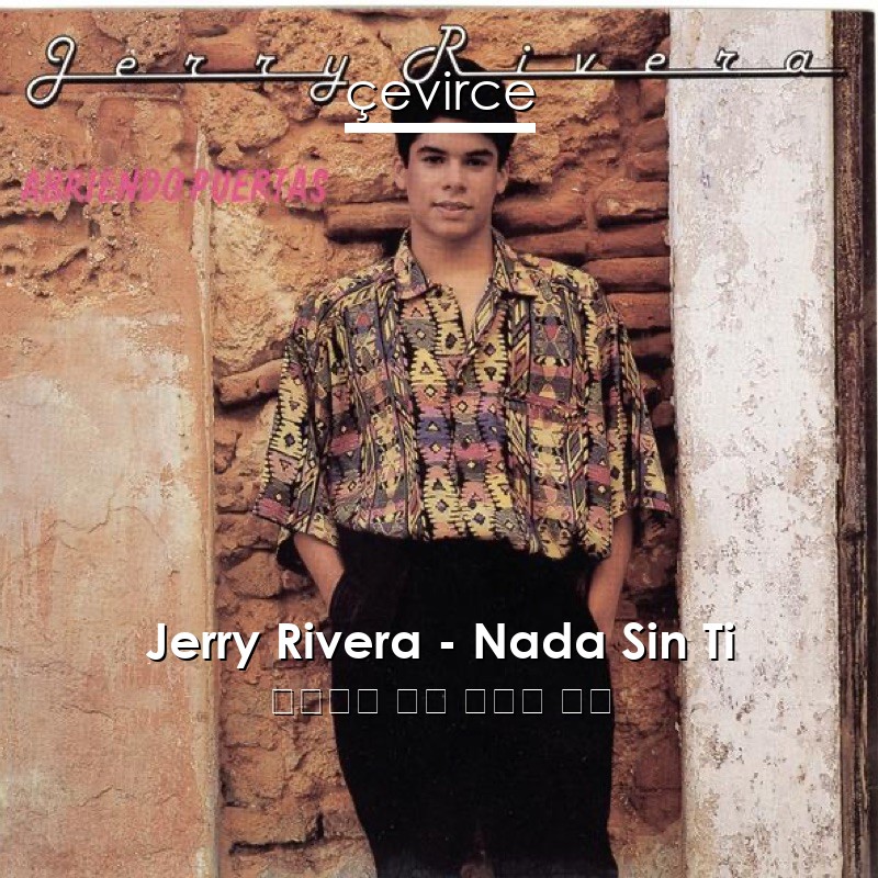 Jerry Rivera – Nada Sin Ti 西班牙語 歌詞 中國人 翻譯