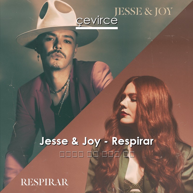 Jesse & Joy – Respirar 西班牙語 歌詞 中國人 翻譯