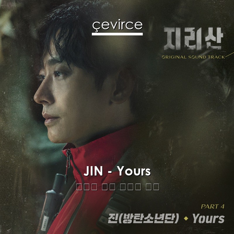 JIN – Yours 韓國人 歌詞 中國人 翻譯