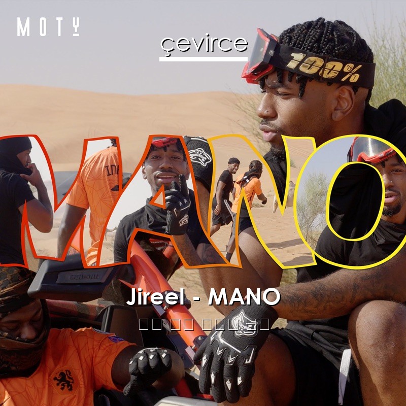 Jireel – MANO 瑞典 歌詞 中國人 翻譯