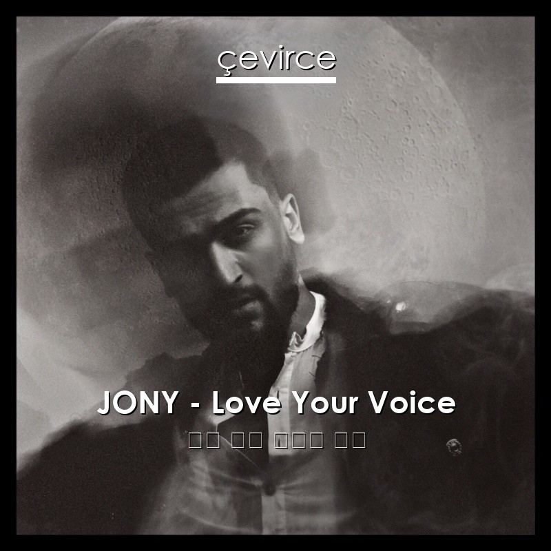 JONY – Love Your Voice 俄語 歌詞 中國人 翻譯