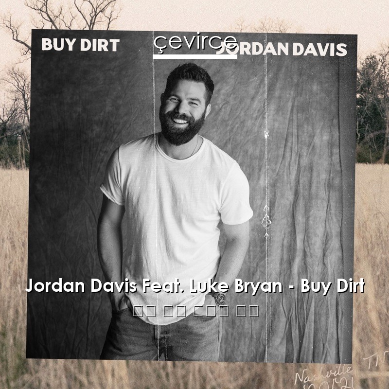 Jordan Davis Feat. Luke Bryan – Buy Dirt 英語 歌詞 中國人 翻譯