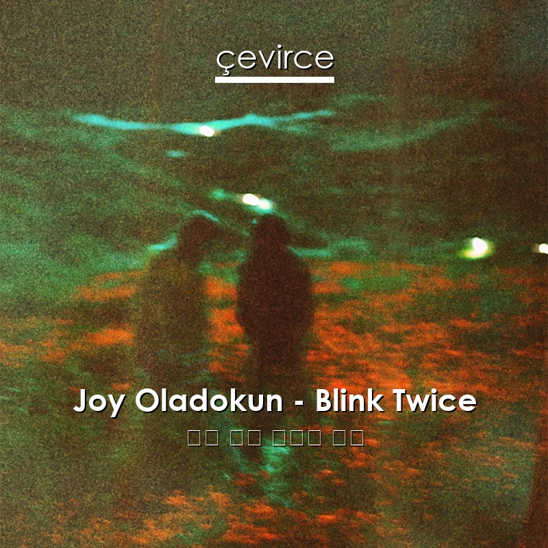 Joy Oladokun – Blink Twice 英語 歌詞 中國人 翻譯