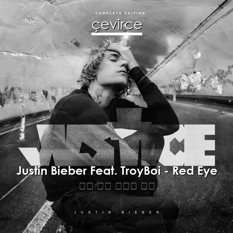 Justin Bieber Feat. TroyBoi – Red Eye 英語 歌詞 中國人 翻譯