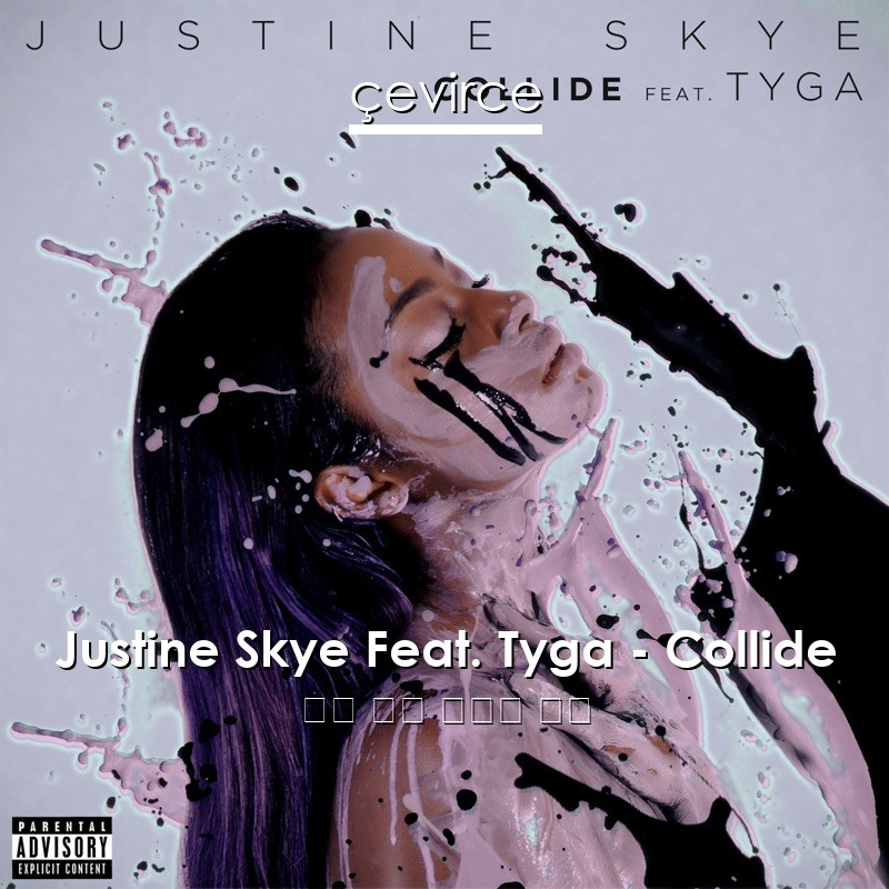 Justine Skye Feat. Tyga – Collide 英語 歌詞 中國人 翻譯