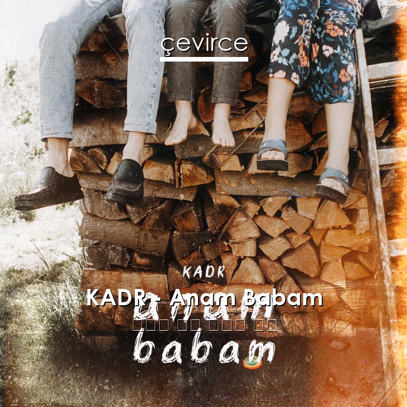 KADR – Anam Babam 土耳其 歌詞 中國人 翻譯