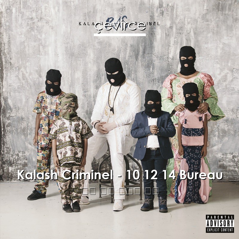 Kalash Criminel – 10 12 14 Bureau 英語 歌詞 中國人 翻譯