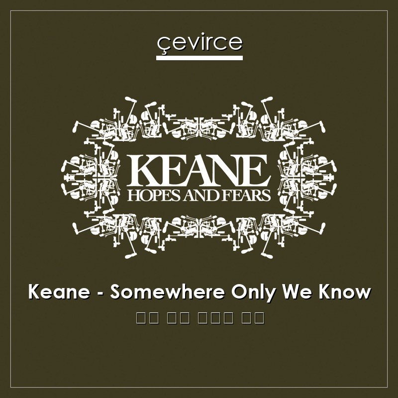 Keane – Somewhere Only We Know 英語 歌詞 中國人 翻譯