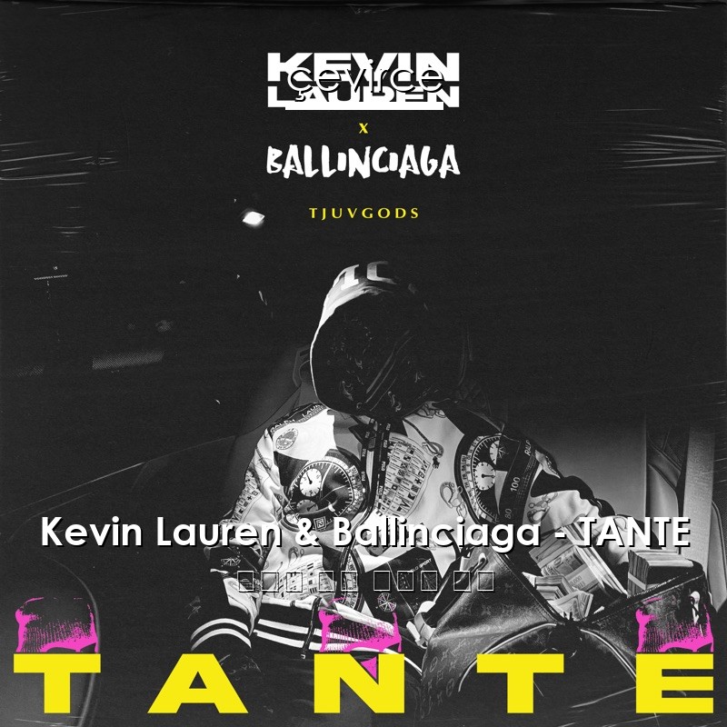 Kevin Lauren & Ballinciaga – TANTE 丹麥語 歌詞 中國人 翻譯