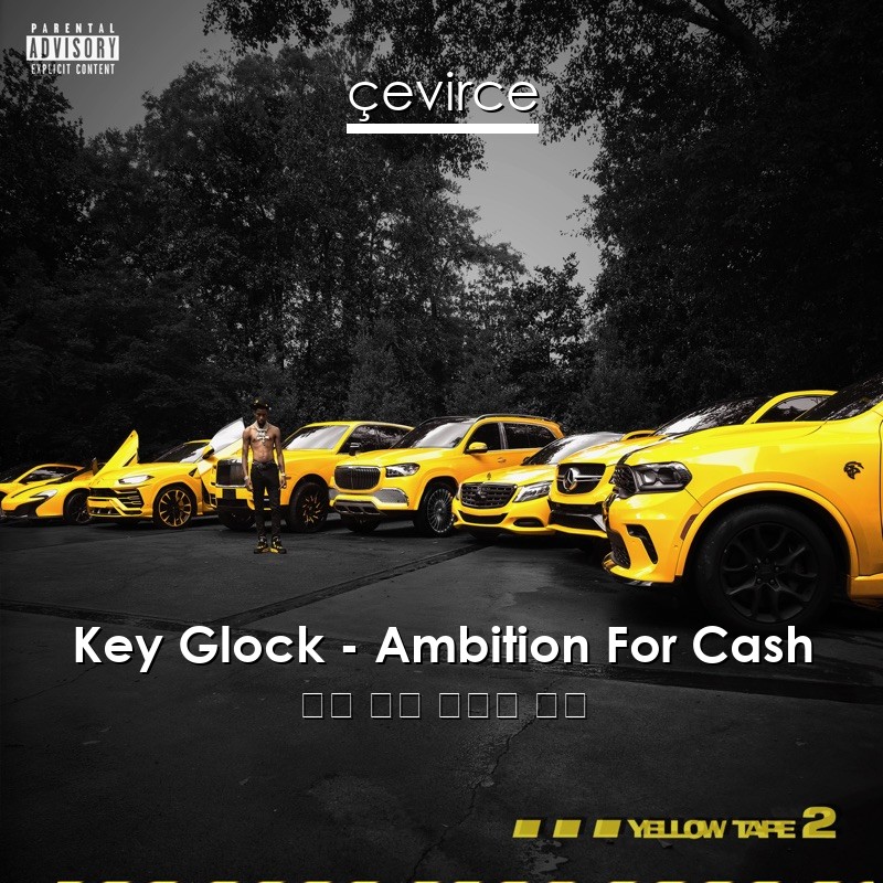 Key Glock – Ambition For Cash 英語 歌詞 中國人 翻譯