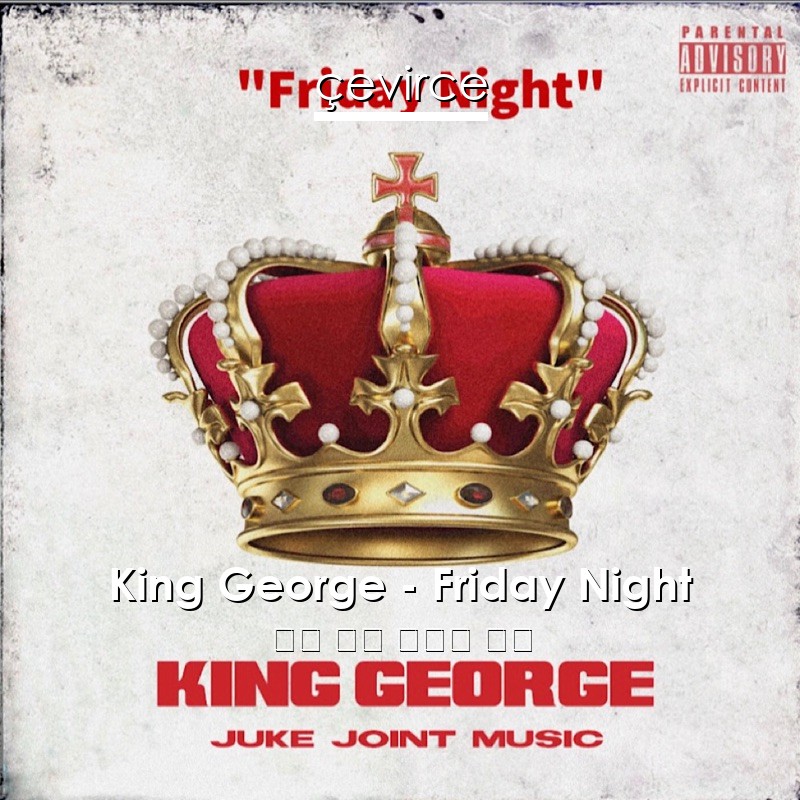 King George – Friday Night 英語 歌詞 中國人 翻譯