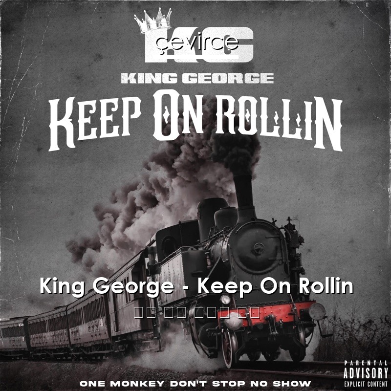 King George – Keep On Rollin 英語 歌詞 中國人 翻譯