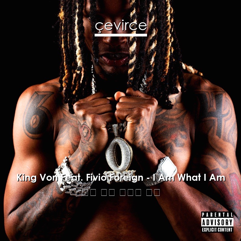 King Von Feat. Fivio Foreign – I Am What I Am 英語 歌詞 中國人 翻譯