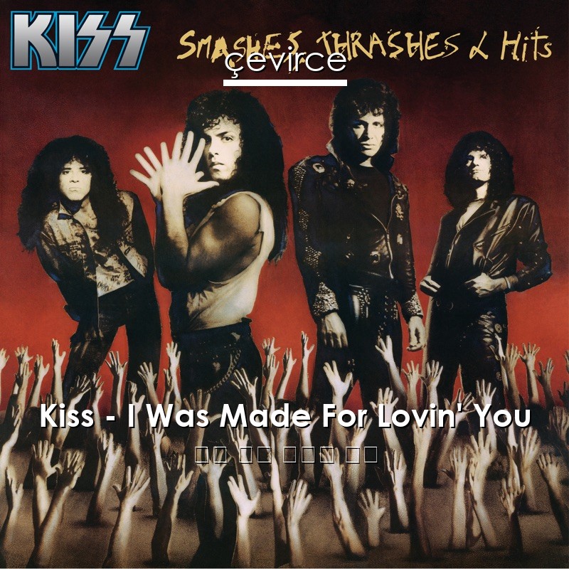 Kiss – I Was Made For Lovin’ You 英語 歌詞 中國人 翻譯