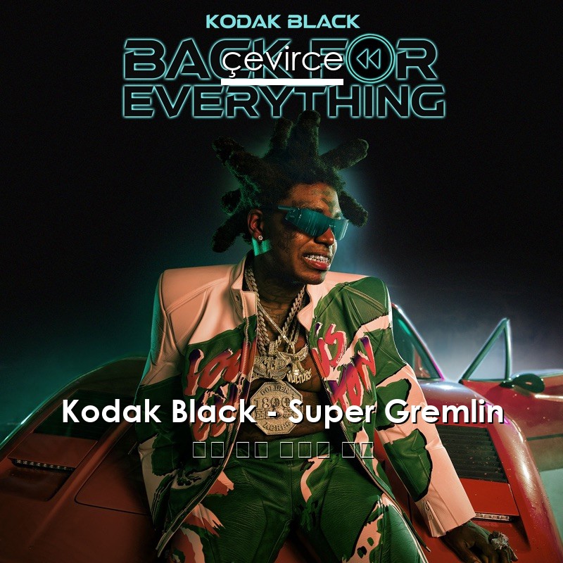 Kodak Black – Super Gremlin 英語 歌詞 中國人 翻譯