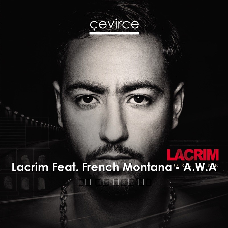 Lacrim Feat. French Montana – A.W.A 法語 歌詞 中國人 翻譯