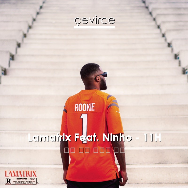 Lamatrix Feat. Ninho – 11H 法語 歌詞 中國人 翻譯