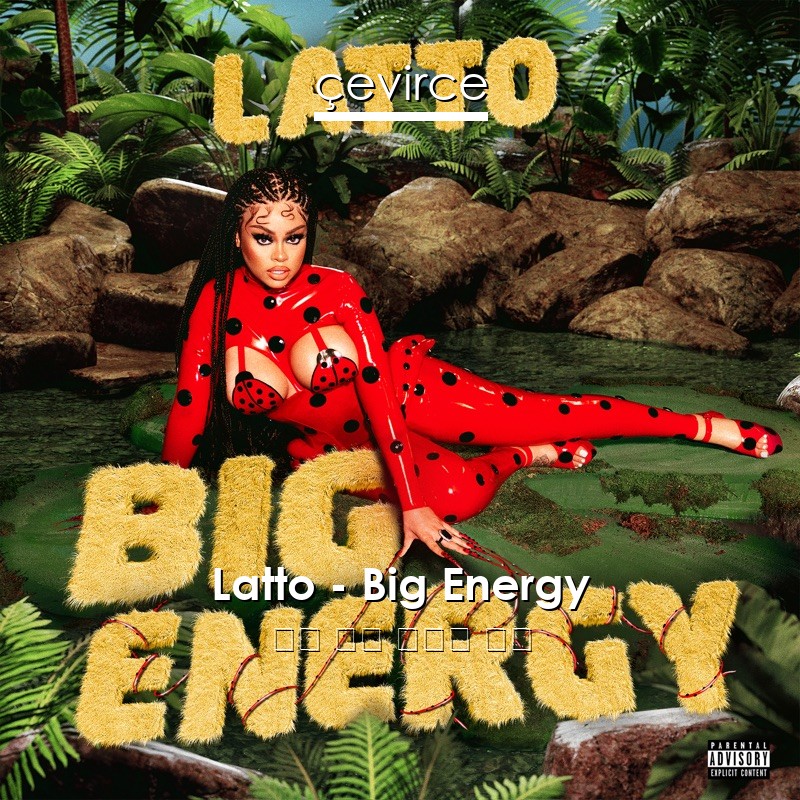 Latto – Big Energy 英語 歌詞 中國人 翻譯