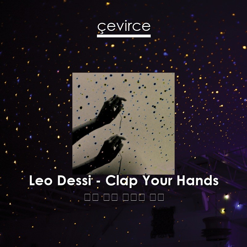 Leo Dessi – Clap Your Hands 英語 歌詞 中國人 翻譯