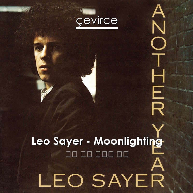 Leo Sayer – Moonlighting 英語 歌詞 中國人 翻譯