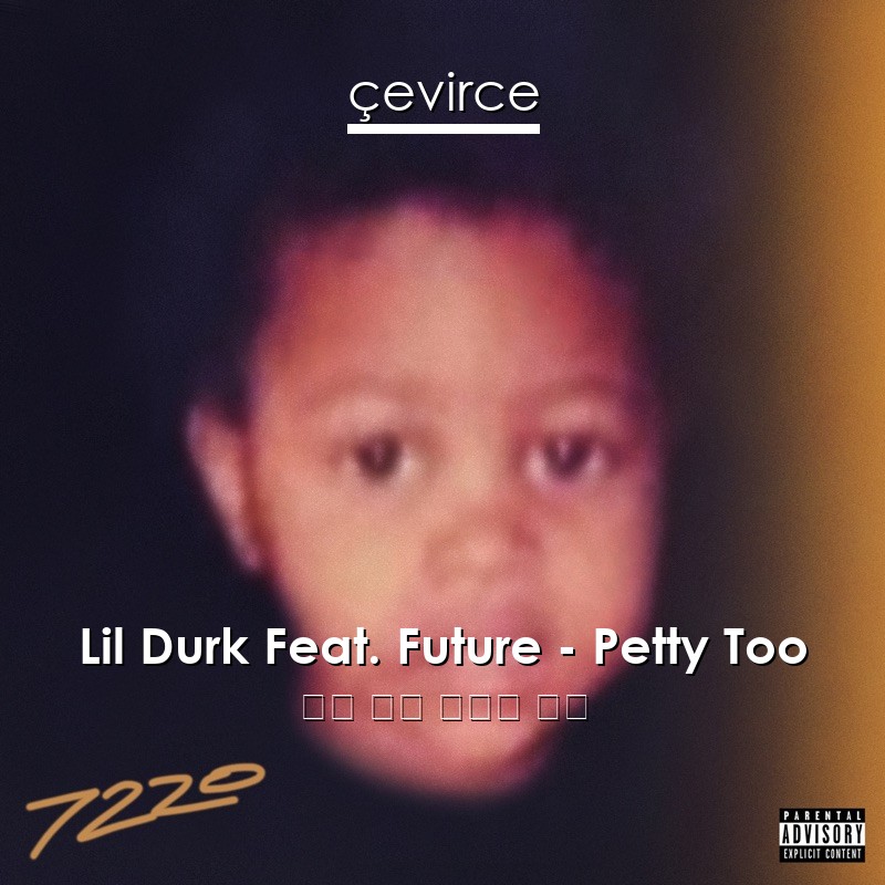 Lil Durk Feat. Future – Petty Too 英語 歌詞 中國人 翻譯