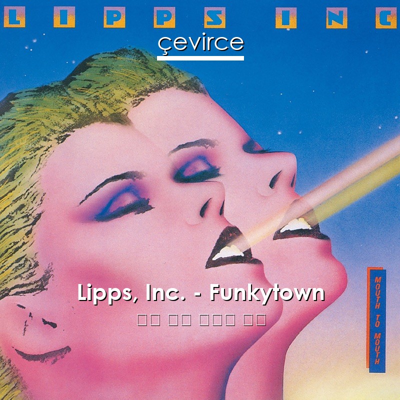 Lipps, Inc. – Funkytown 英語 歌詞 中國人 翻譯