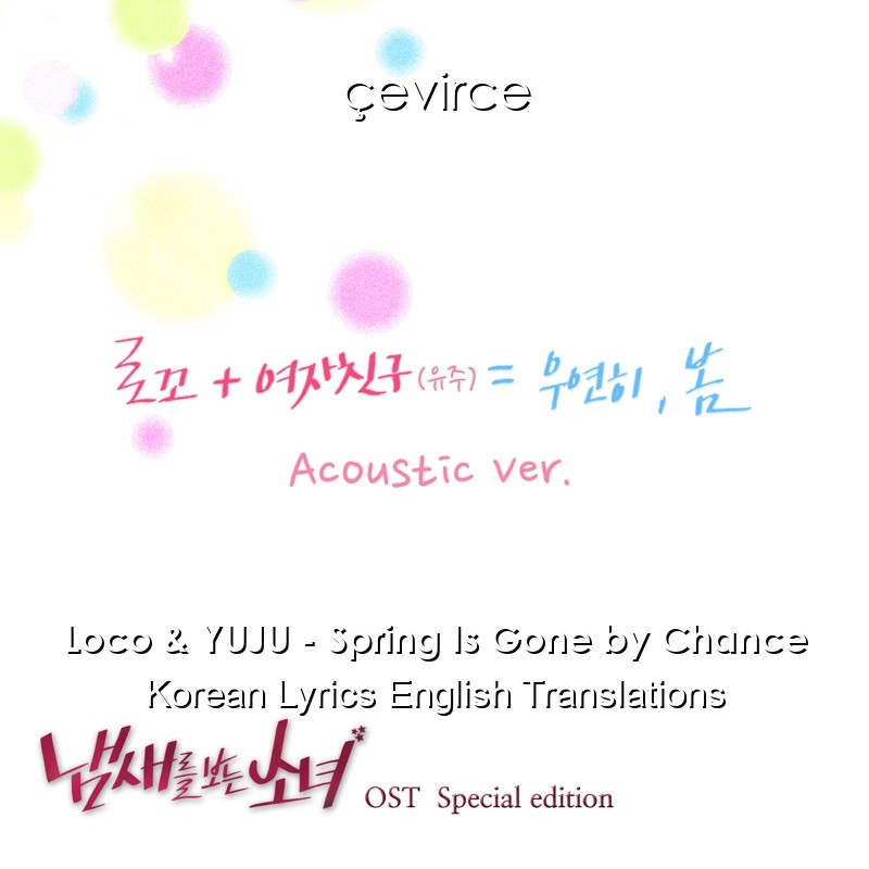 Loco & YUJU – Spring Is Gone by Chance Korean Lyrics English Translations