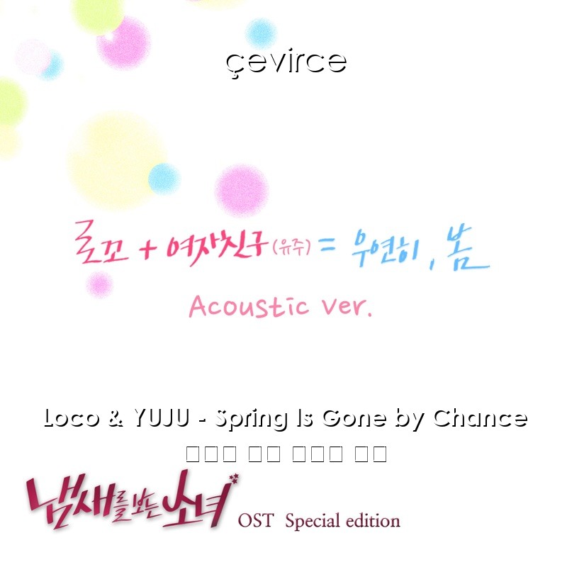 Loco & YUJU – Spring Is Gone by Chance 韓國人 歌詞 中國人 翻譯