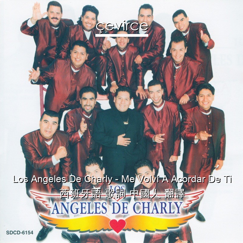 Los Angeles De Charly – Me Volví A Acordar De Ti 西班牙語 歌詞 中國人 翻譯