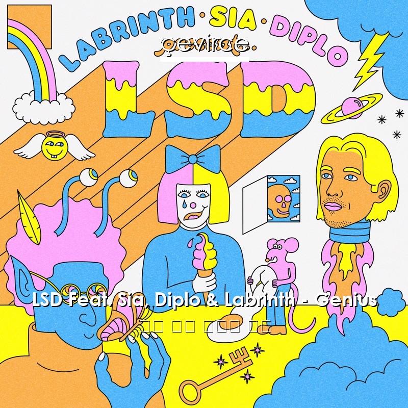 LSD Feat. Sia, Diplo & Labrinth – Genius 英語 歌詞 中國人 翻譯